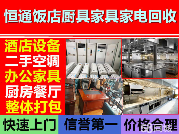 恒通家電維修:快速上門,專業(yè)技術(shù)