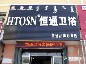 恒通家電維修:200家企業合作,專業家電保養