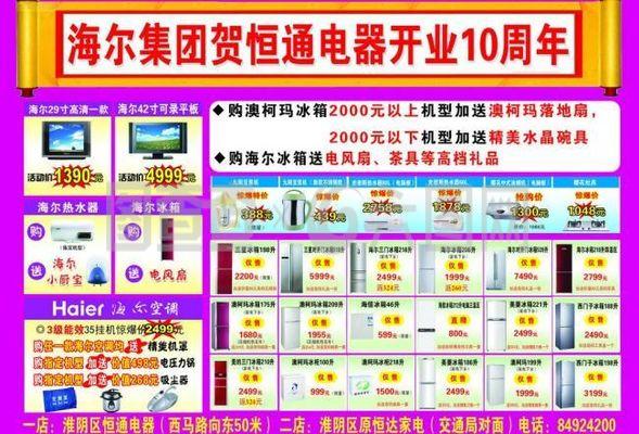 恒通家電維修:快速自檢指南 & 覆蓋區(qū)域