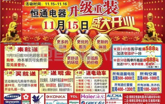 恒通家電維修部:專業(yè)師傅,用心服務(wù) ? 真實(shí)案例與背后邏輯全解析